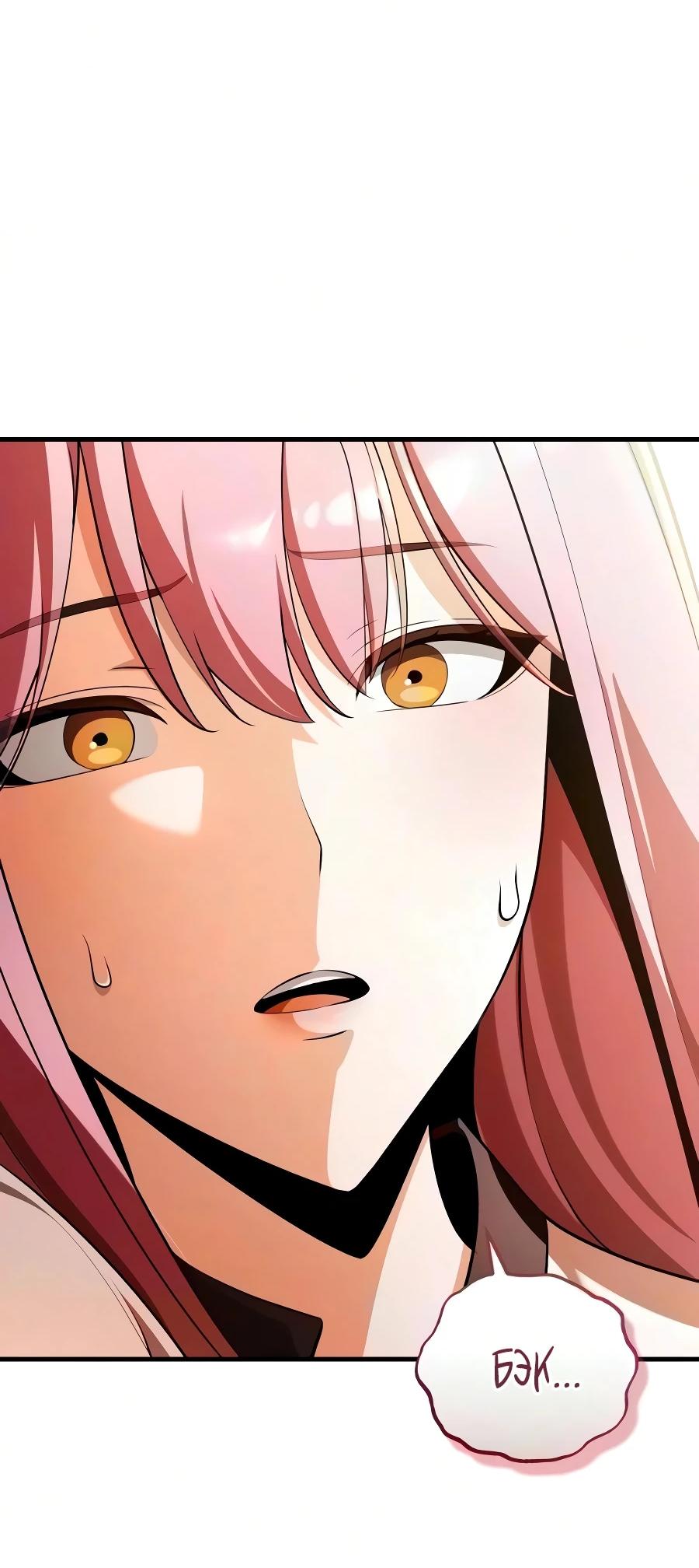 Read Стример с обратной планеты RU Manga Online