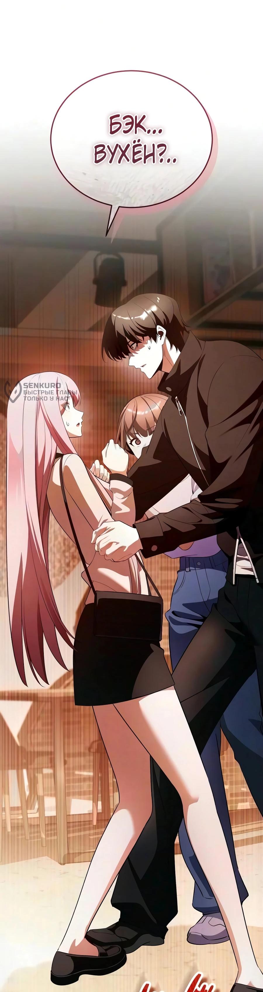 Read Стример с обратной планеты RU Manga Online