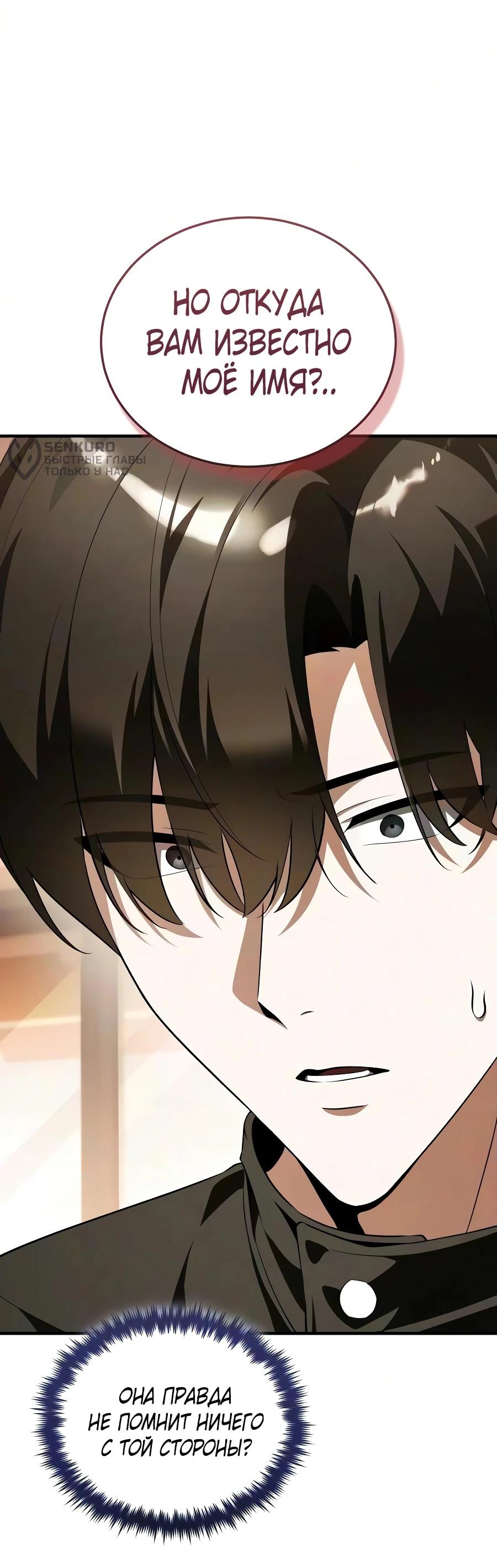 Read Стример с обратной планеты RU Manga Online