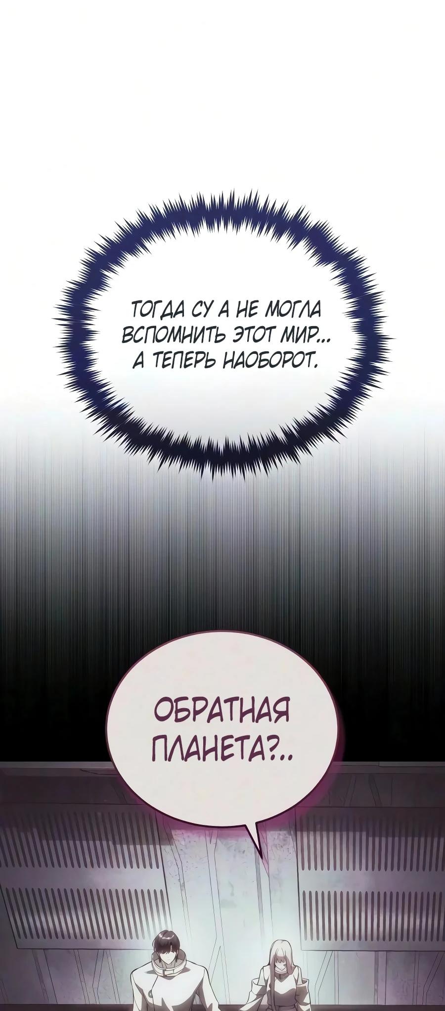 Read Стример с обратной планеты RU Manga Online