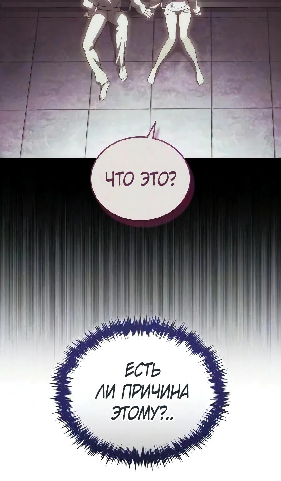 Read Стример с обратной планеты RU Manga Online