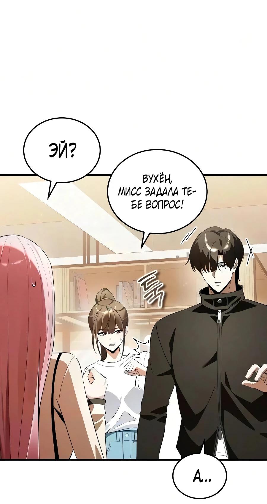 Read Стример с обратной планеты RU Manga Online