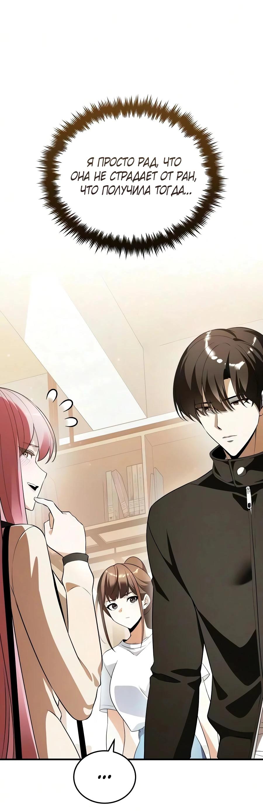 Read Стример с обратной планеты RU Manga Online