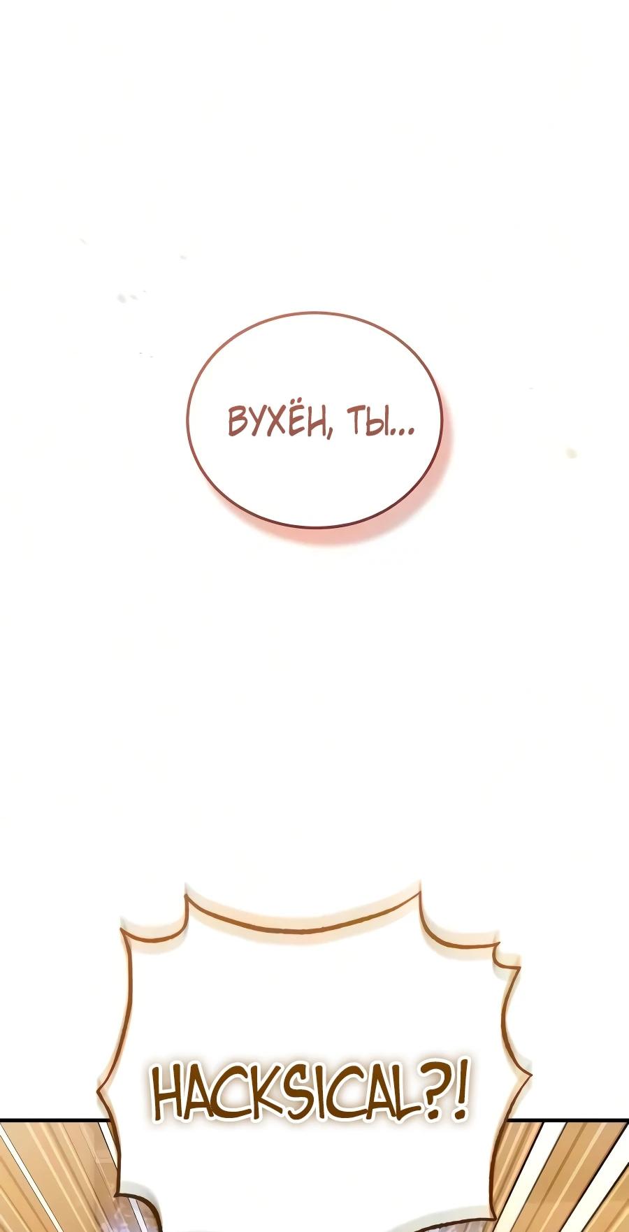 Read Стример с обратной планеты RU Manga Online