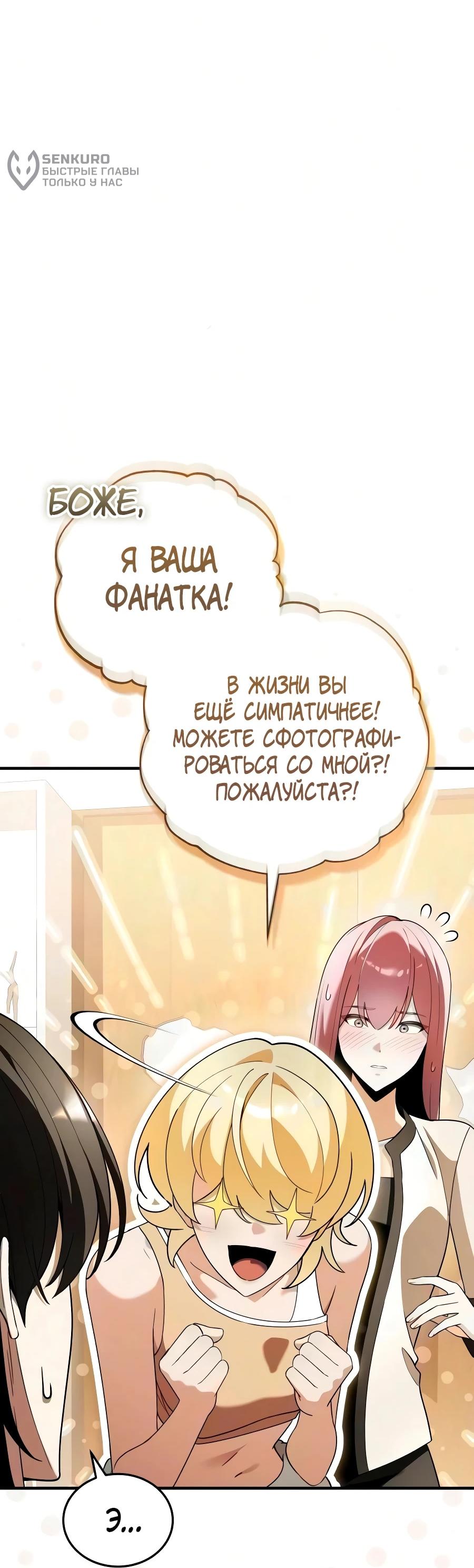 Read Стример с обратной планеты RU Manga Online