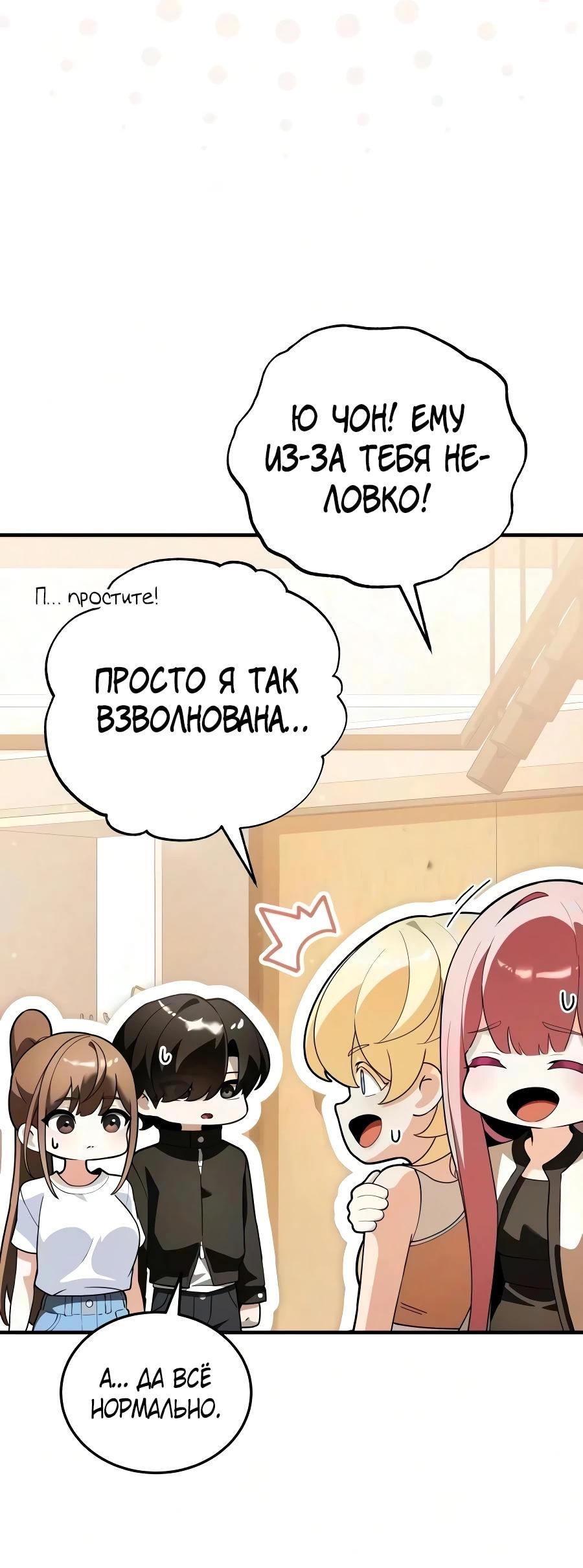 Read Стример с обратной планеты RU Manga Online