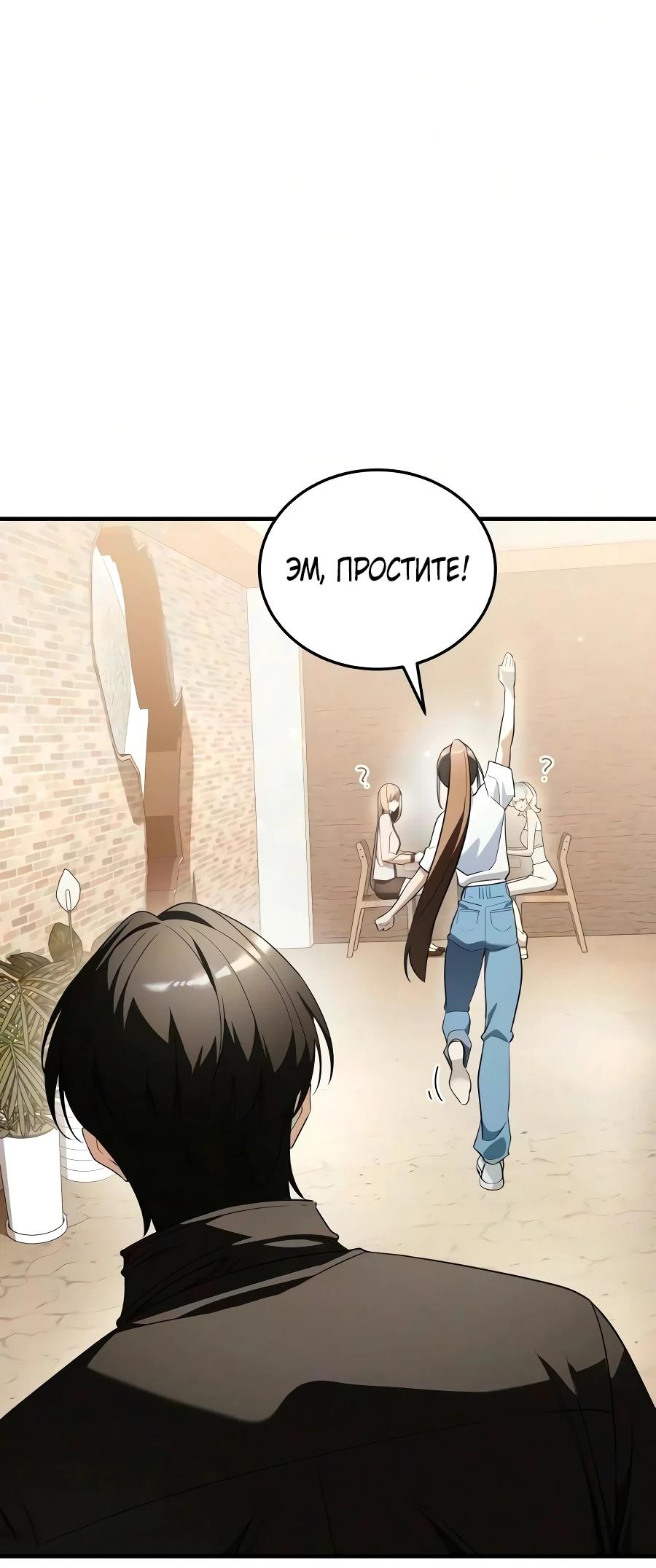 Read Стример с обратной планеты RU Manga Online
