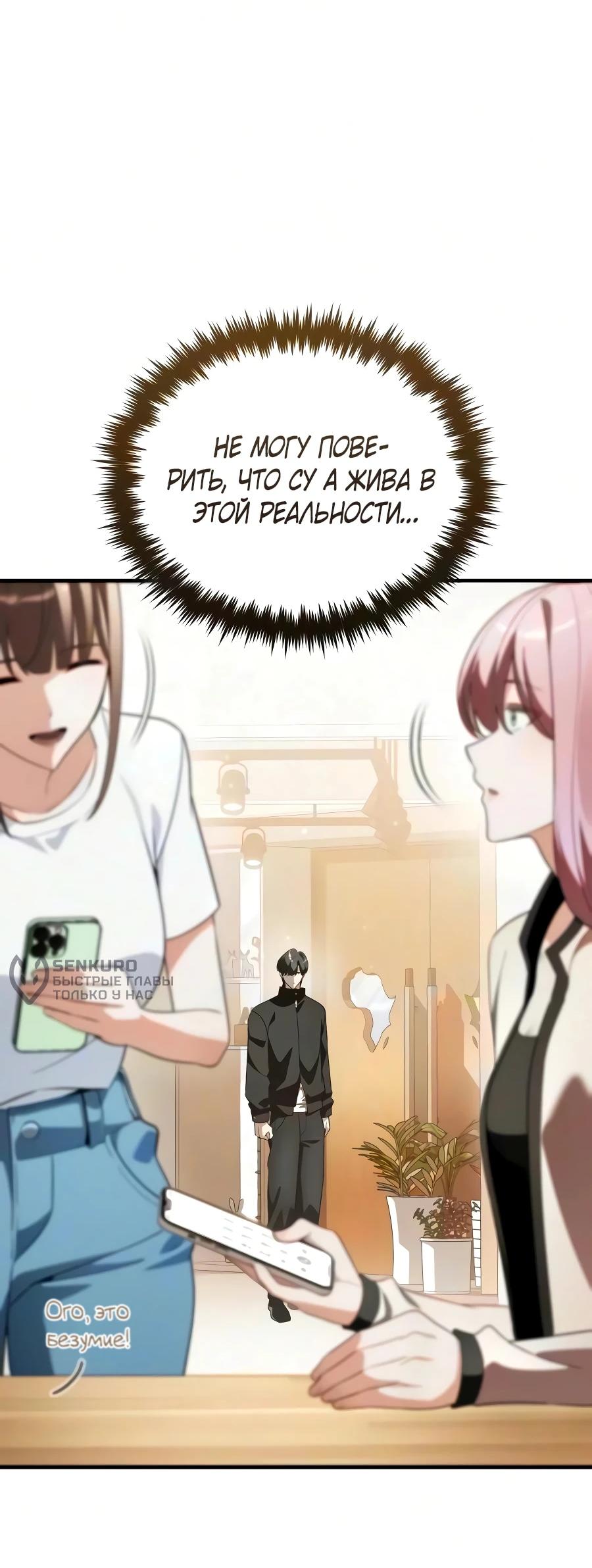 Read Стример с обратной планеты RU Manga Online