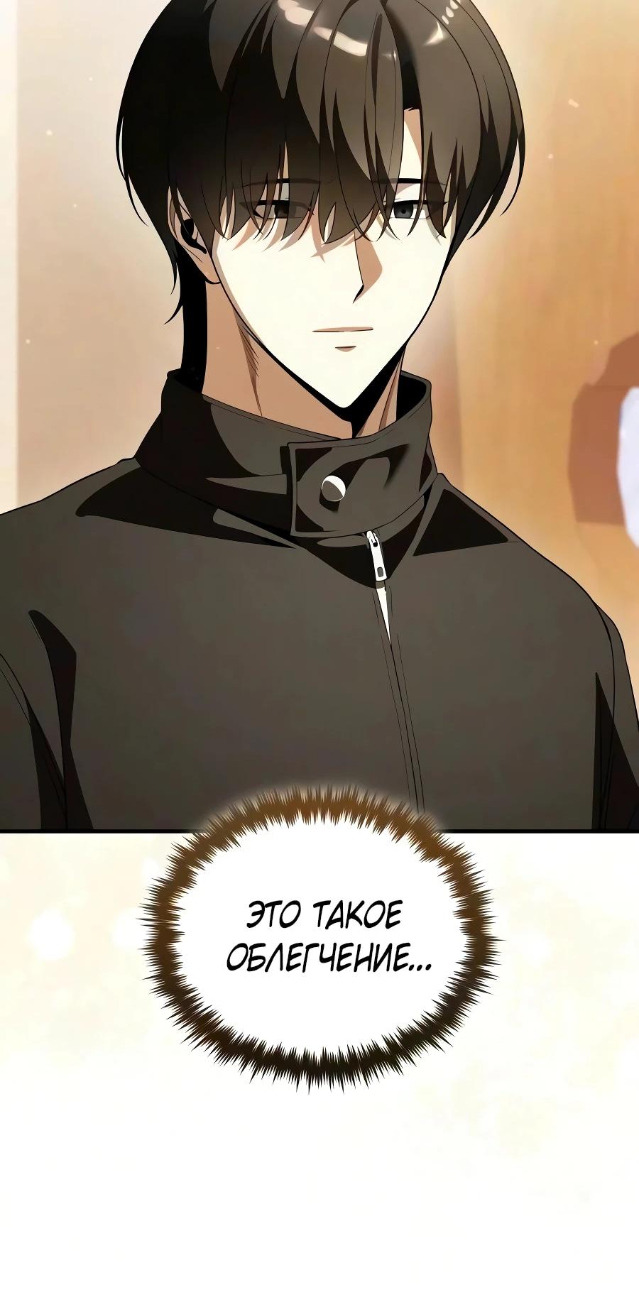 Read Стример с обратной планеты RU Manga Online