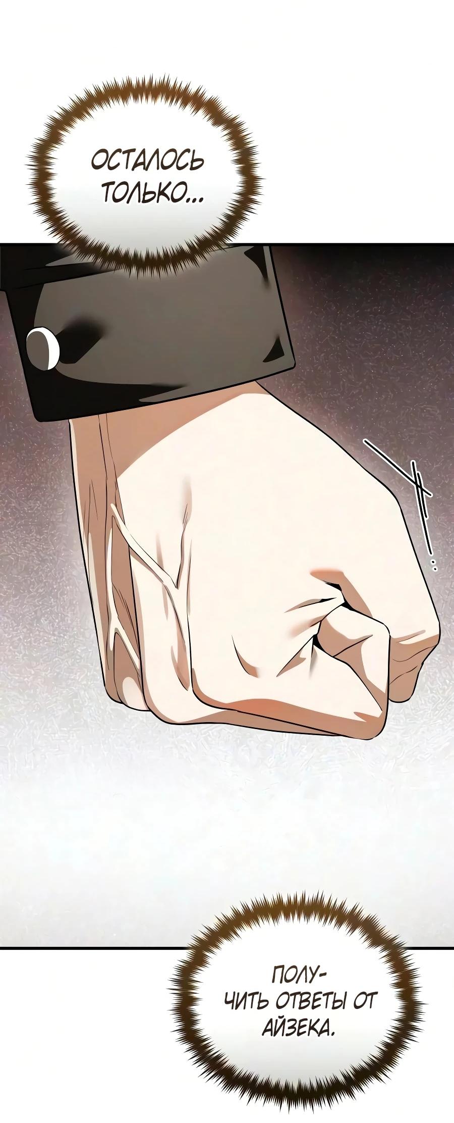 Read Стример с обратной планеты RU Manga Online