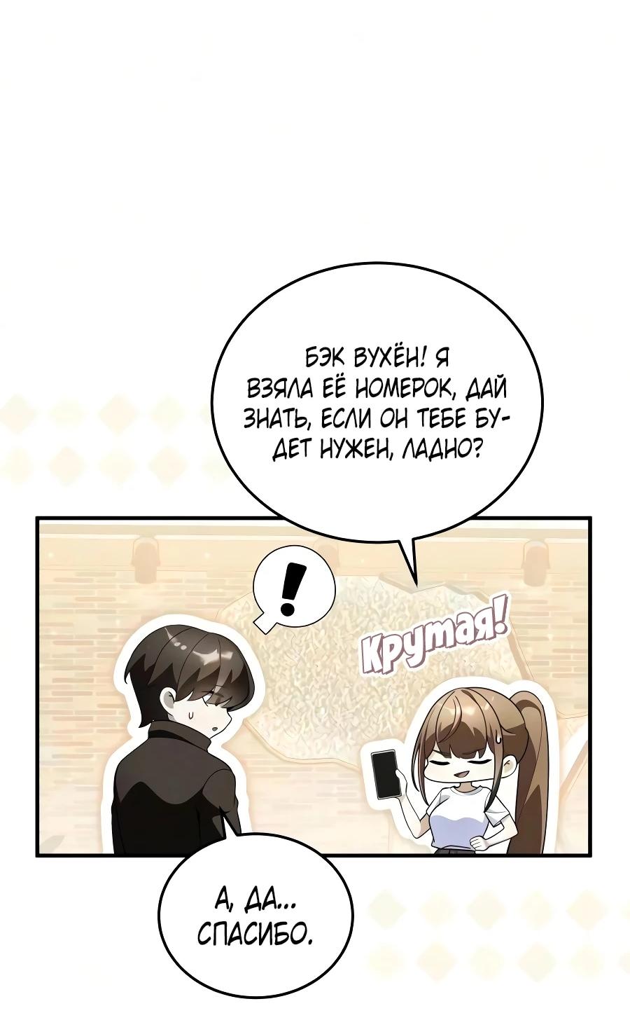Read Стример с обратной планеты RU Manga Online