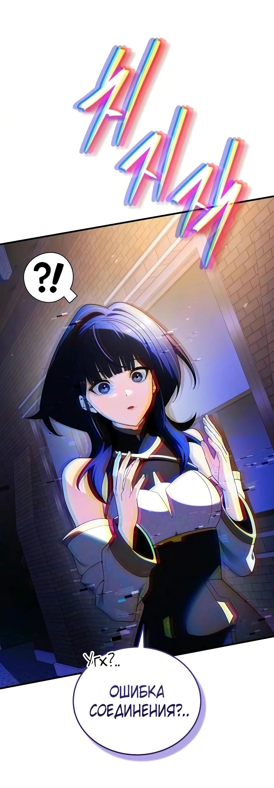 Read Стример с обратной планеты RU Manga Online