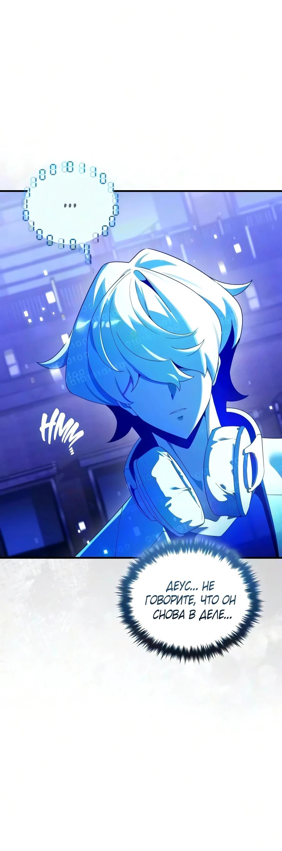 Read Стример с обратной планеты RU Manga Online