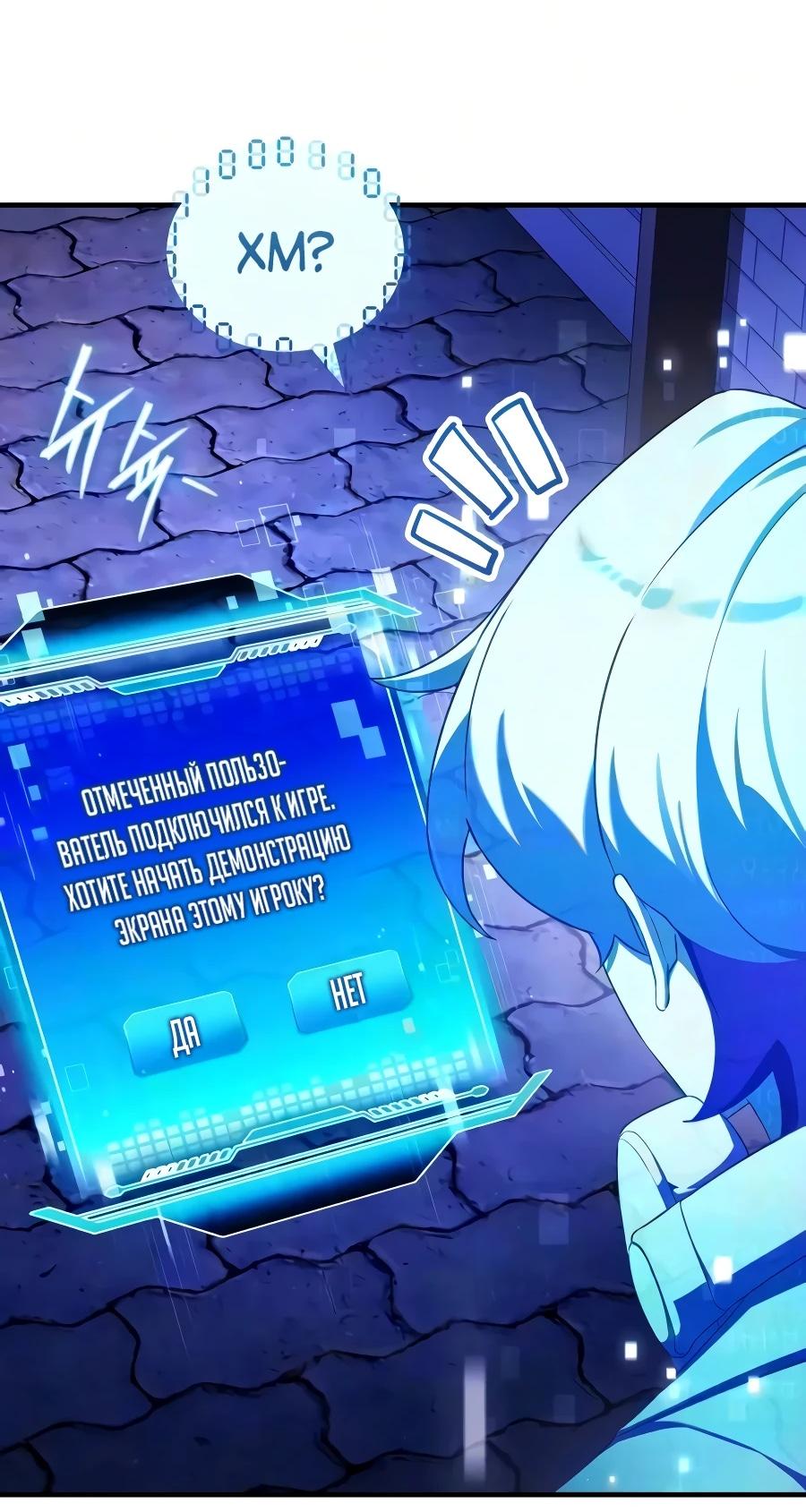Read Стример с обратной планеты RU Manga Online