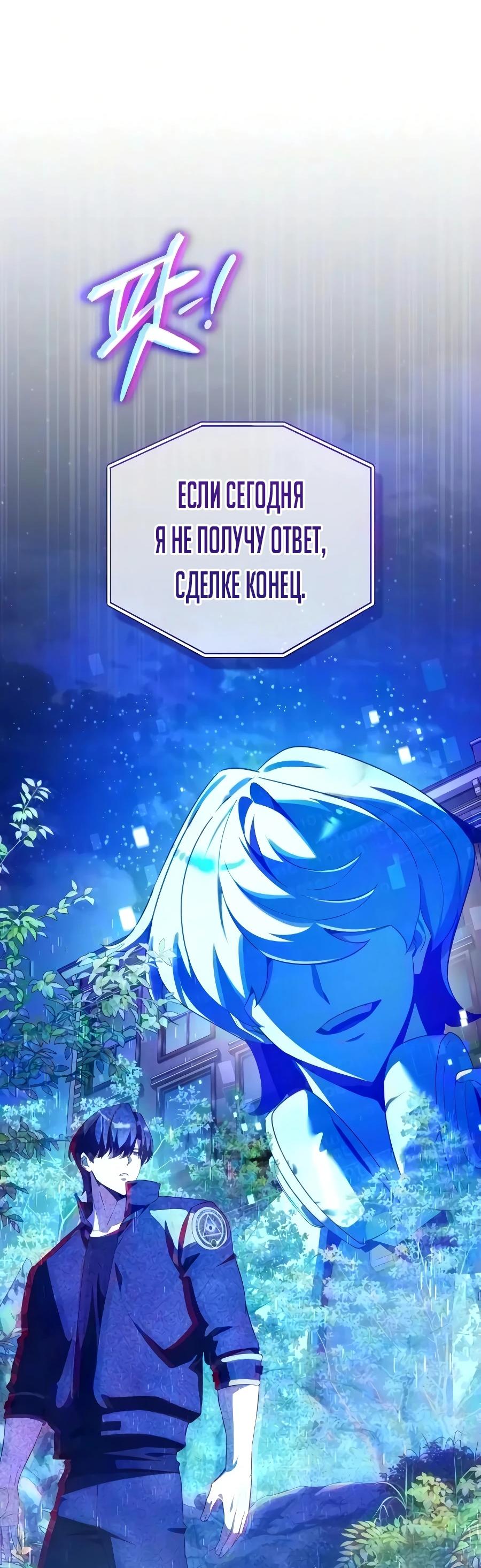 Read Стример с обратной планеты RU Manga Online