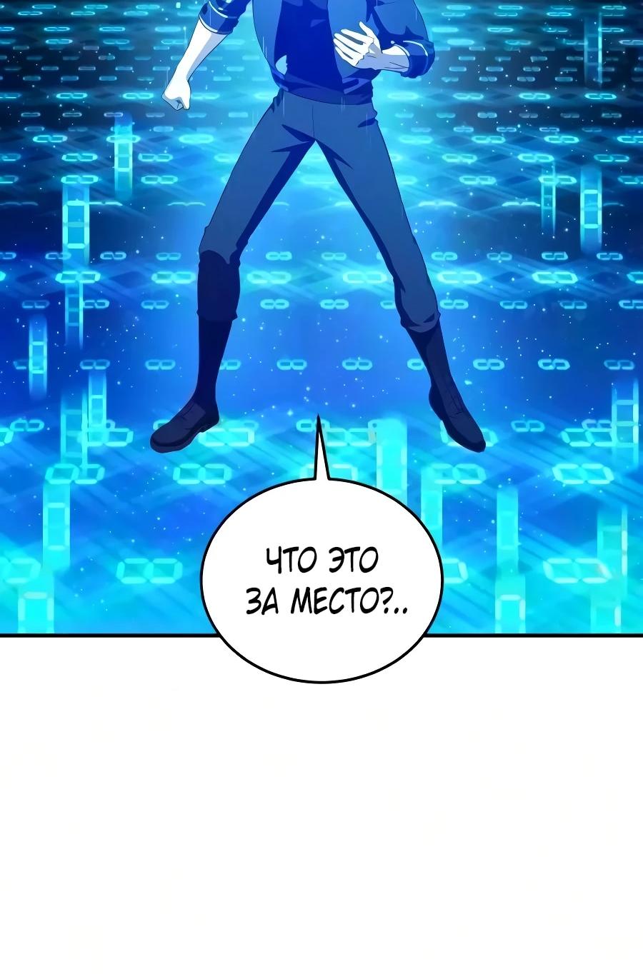 Read Стример с обратной планеты RU Manga Online