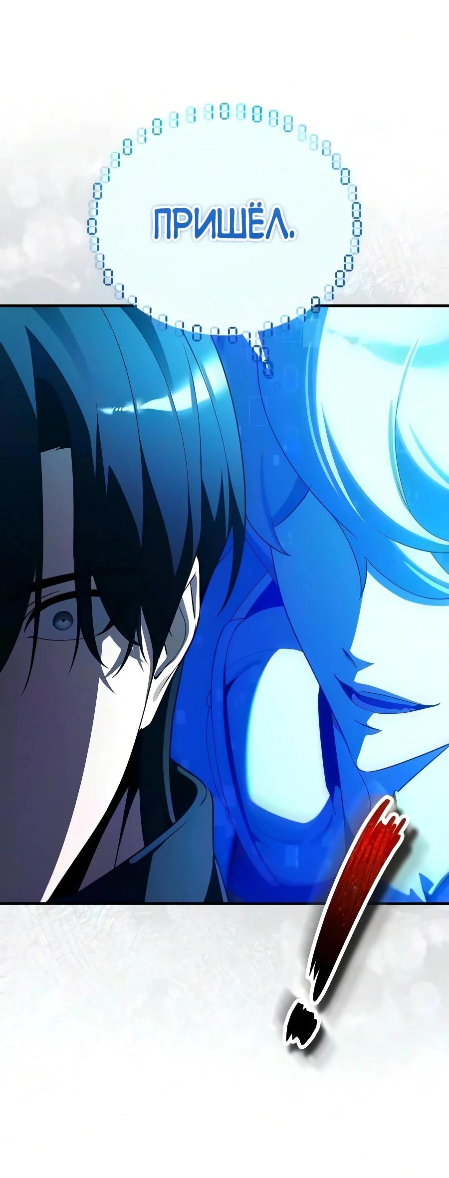 Read Стример с обратной планеты RU Manga Online
