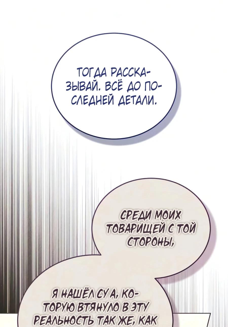 Read Стример с обратной планеты RU Manga Online