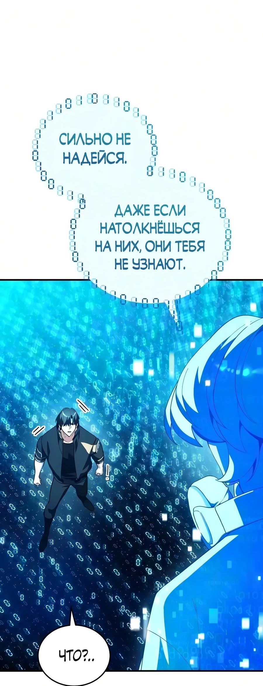 Read Стример с обратной планеты RU Manga Online