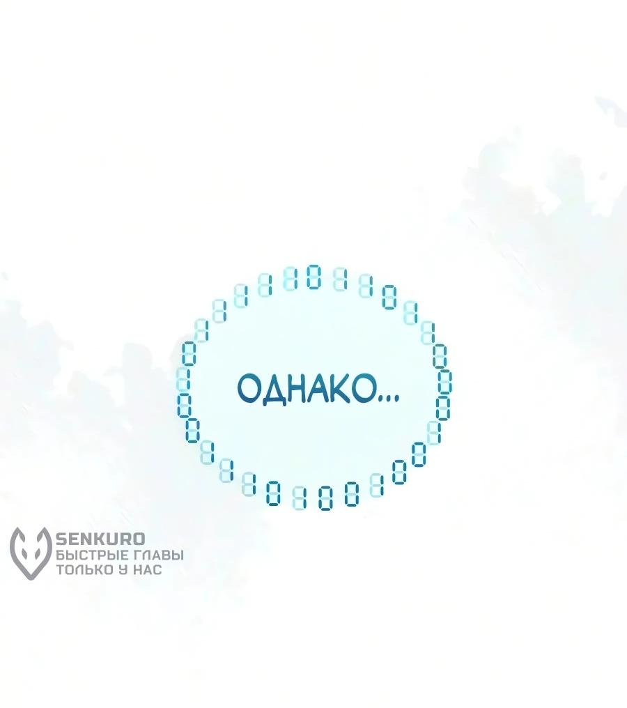 Read Стример с обратной планеты RU Manga Online