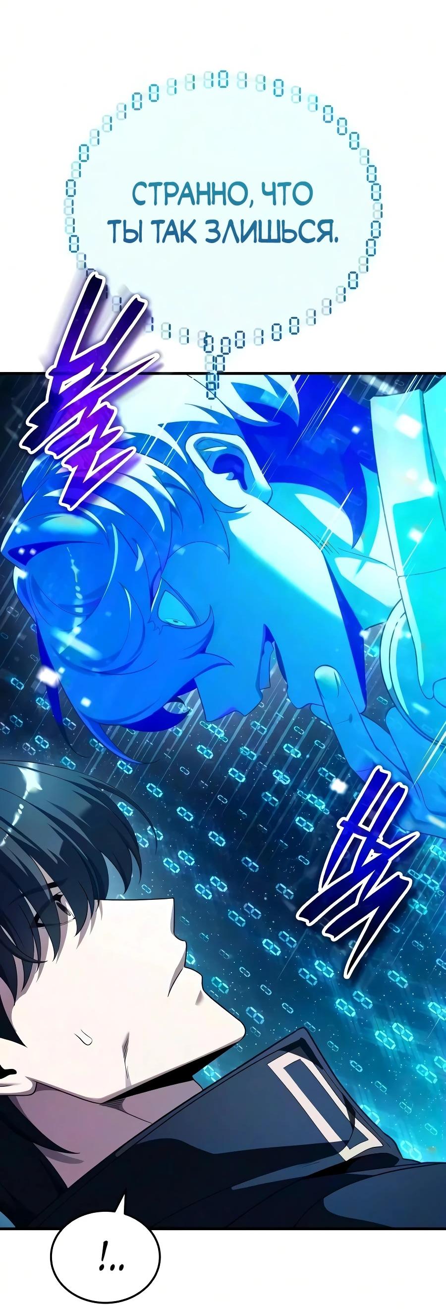 Read Стример с обратной планеты RU Manga Online