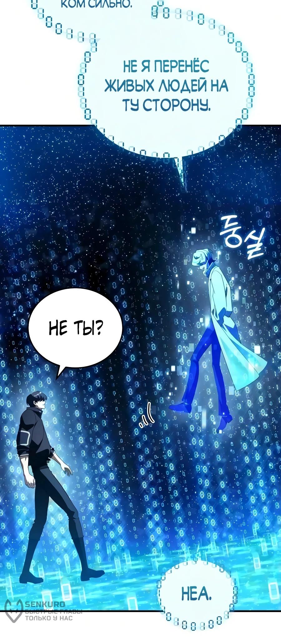Read Стример с обратной планеты RU Manga Online