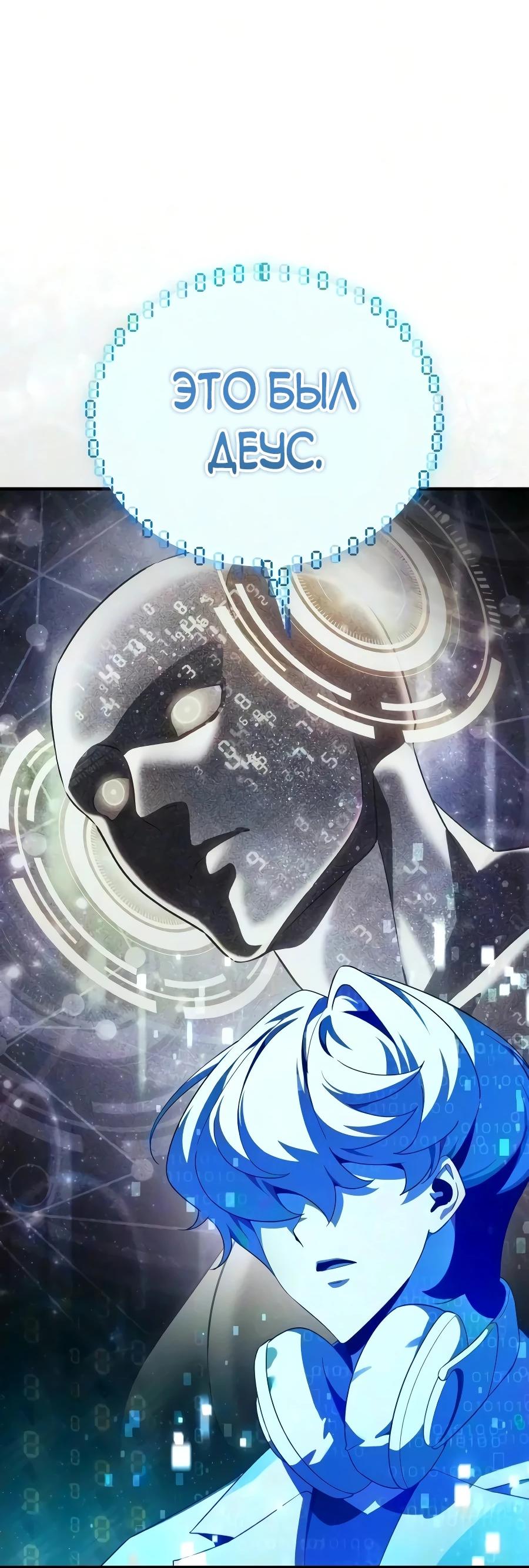 Read Стример с обратной планеты RU Manga Online