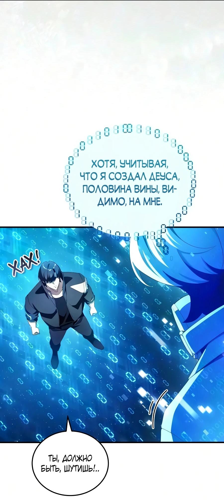 Read Стример с обратной планеты RU Manga Online