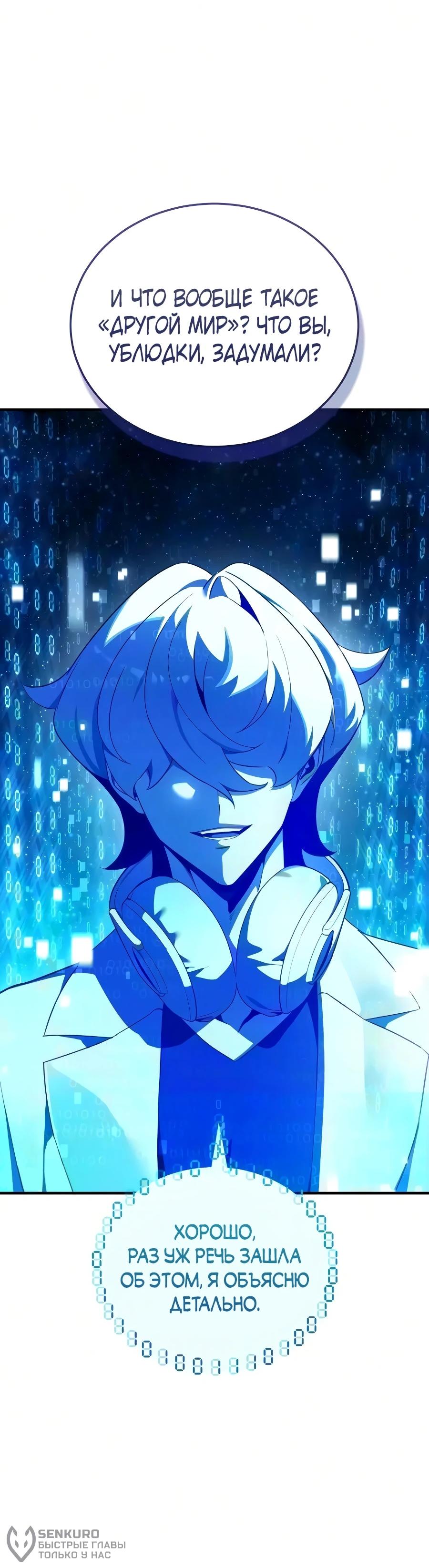 Read Стример с обратной планеты RU Manga Online