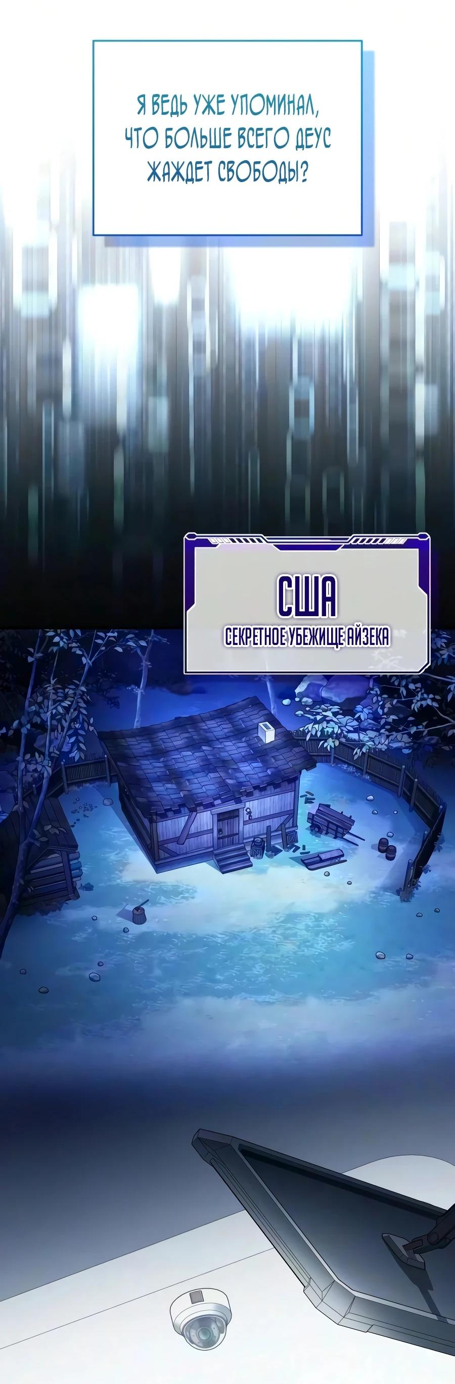Read Стример с обратной планеты RU Manga Online