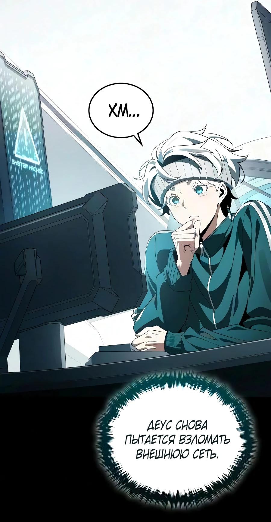 Read Стример с обратной планеты RU Manga Online