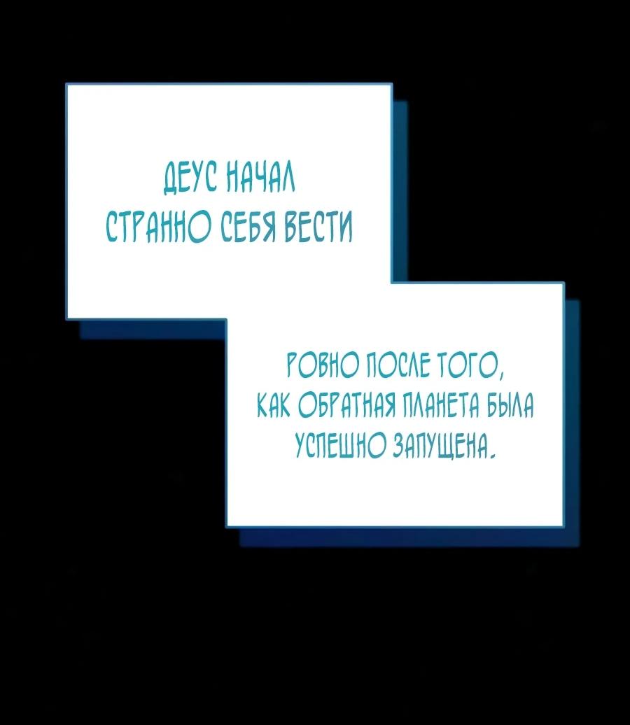 Read Стример с обратной планеты RU Manga Online