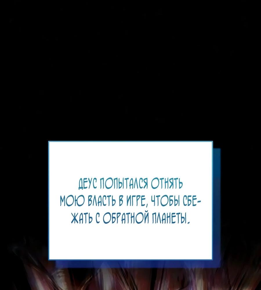 Read Стример с обратной планеты RU Manga Online