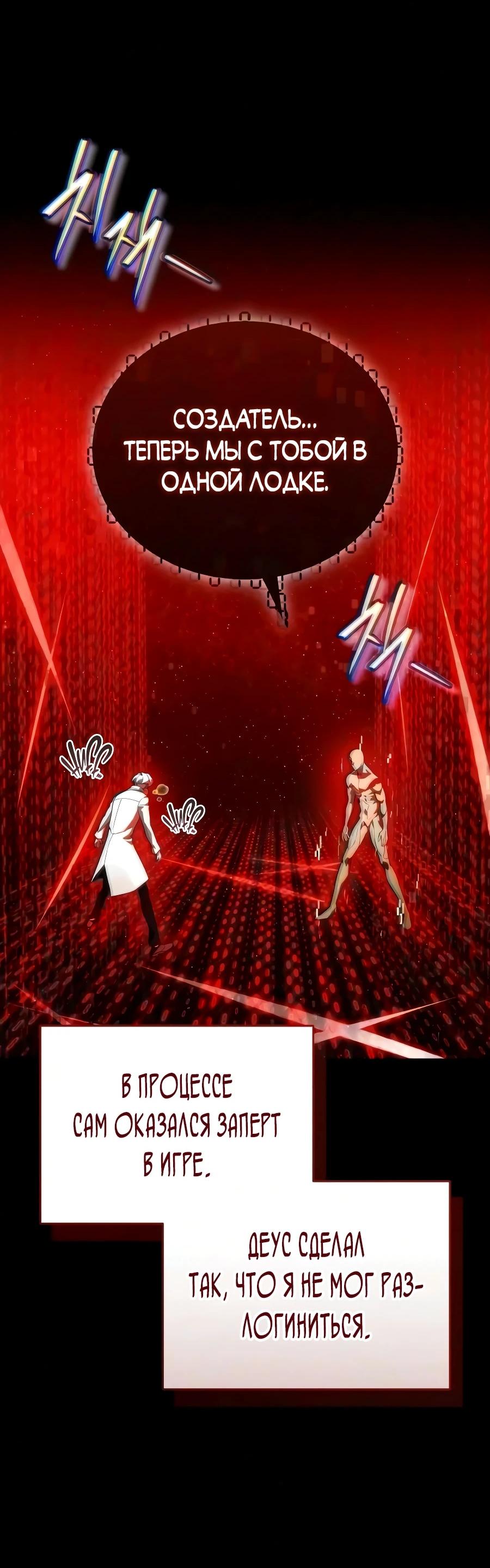 Read Стример с обратной планеты RU Manga Online