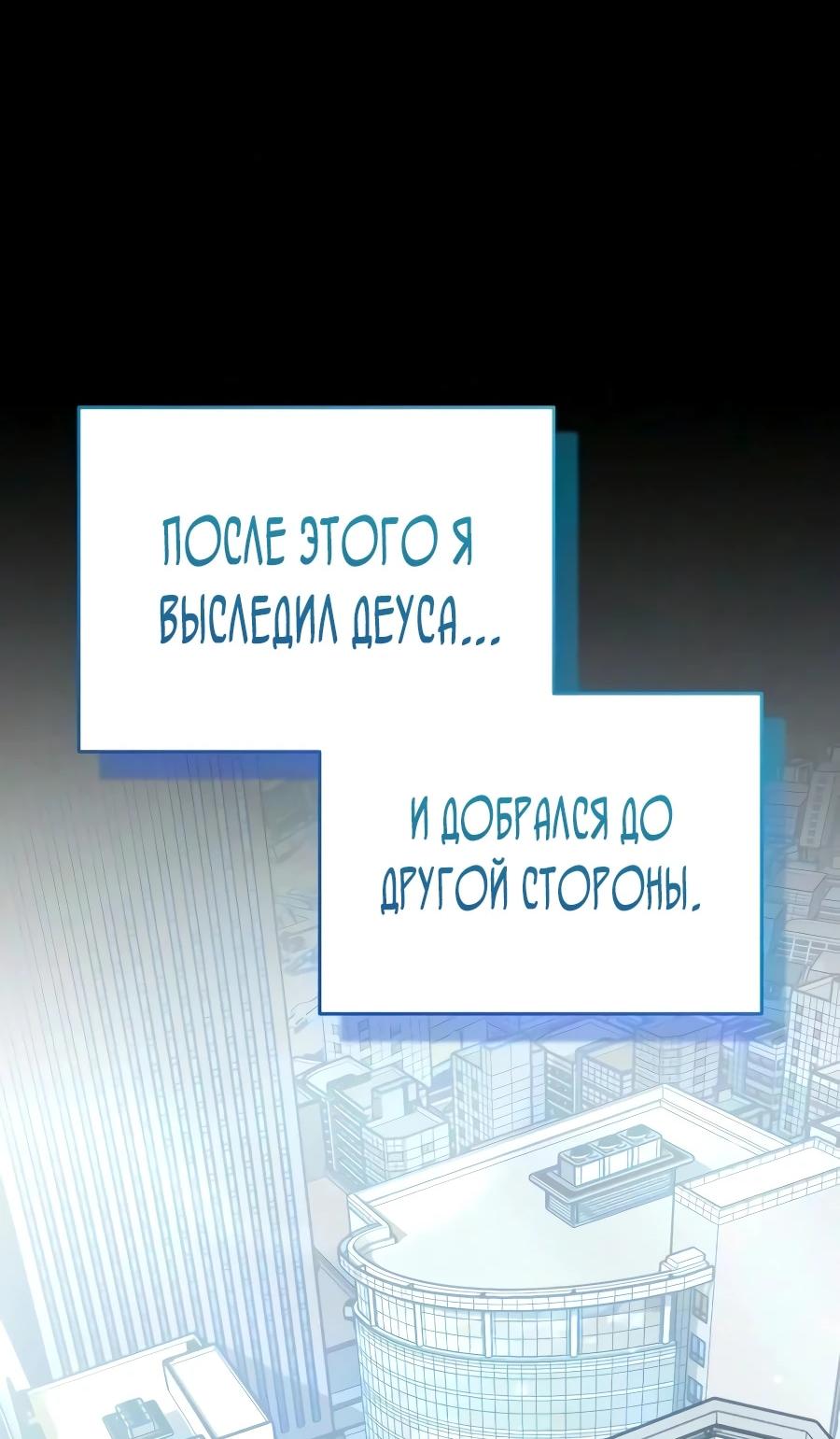 Read Стример с обратной планеты RU Manga Online