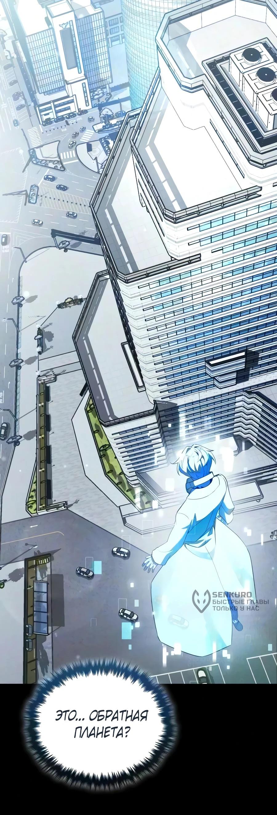Read Стример с обратной планеты RU Manga Online