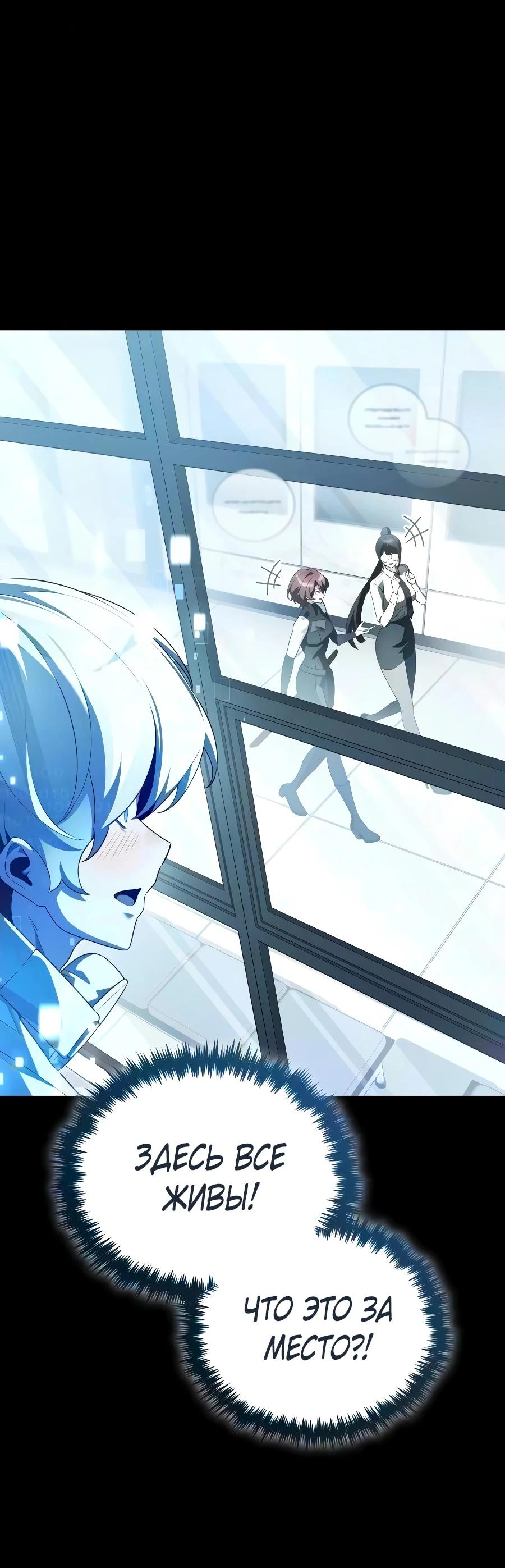Read Стример с обратной планеты RU Manga Online