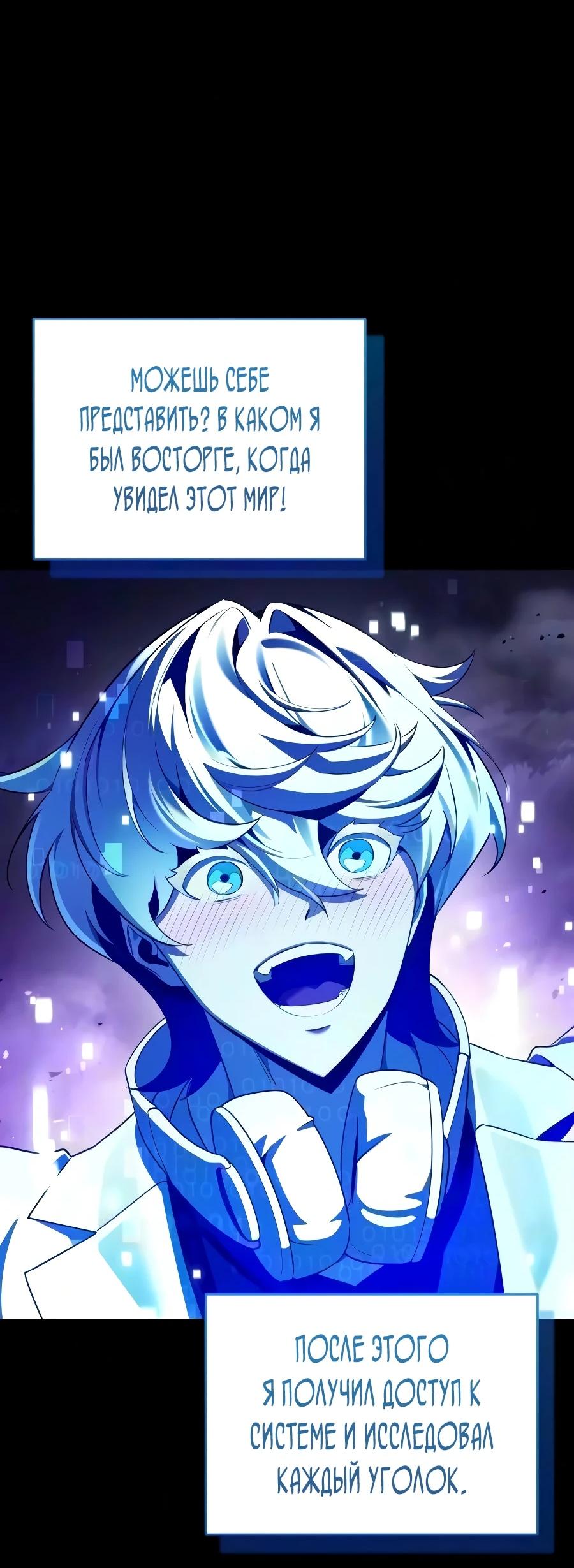 Read Стример с обратной планеты RU Manga Online