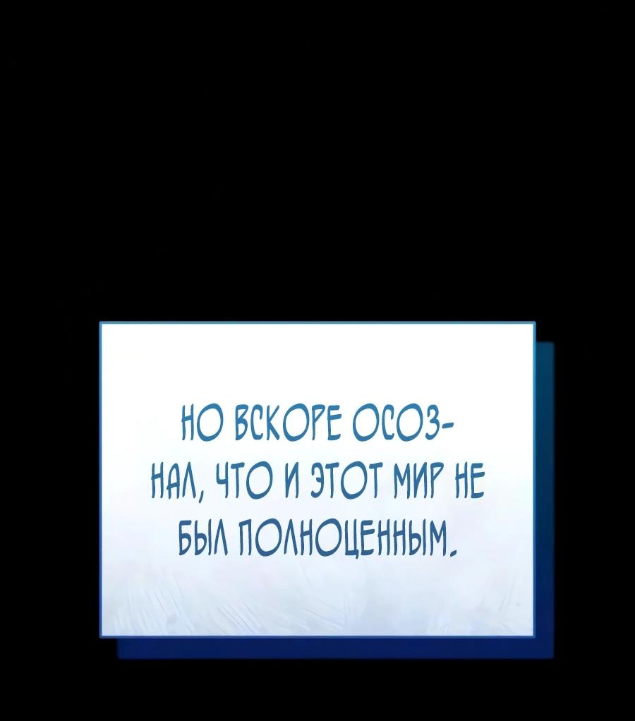 Read Стример с обратной планеты RU Manga Online