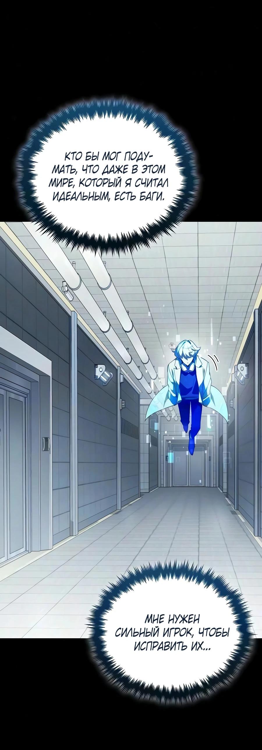 Read Стример с обратной планеты RU Manga Online