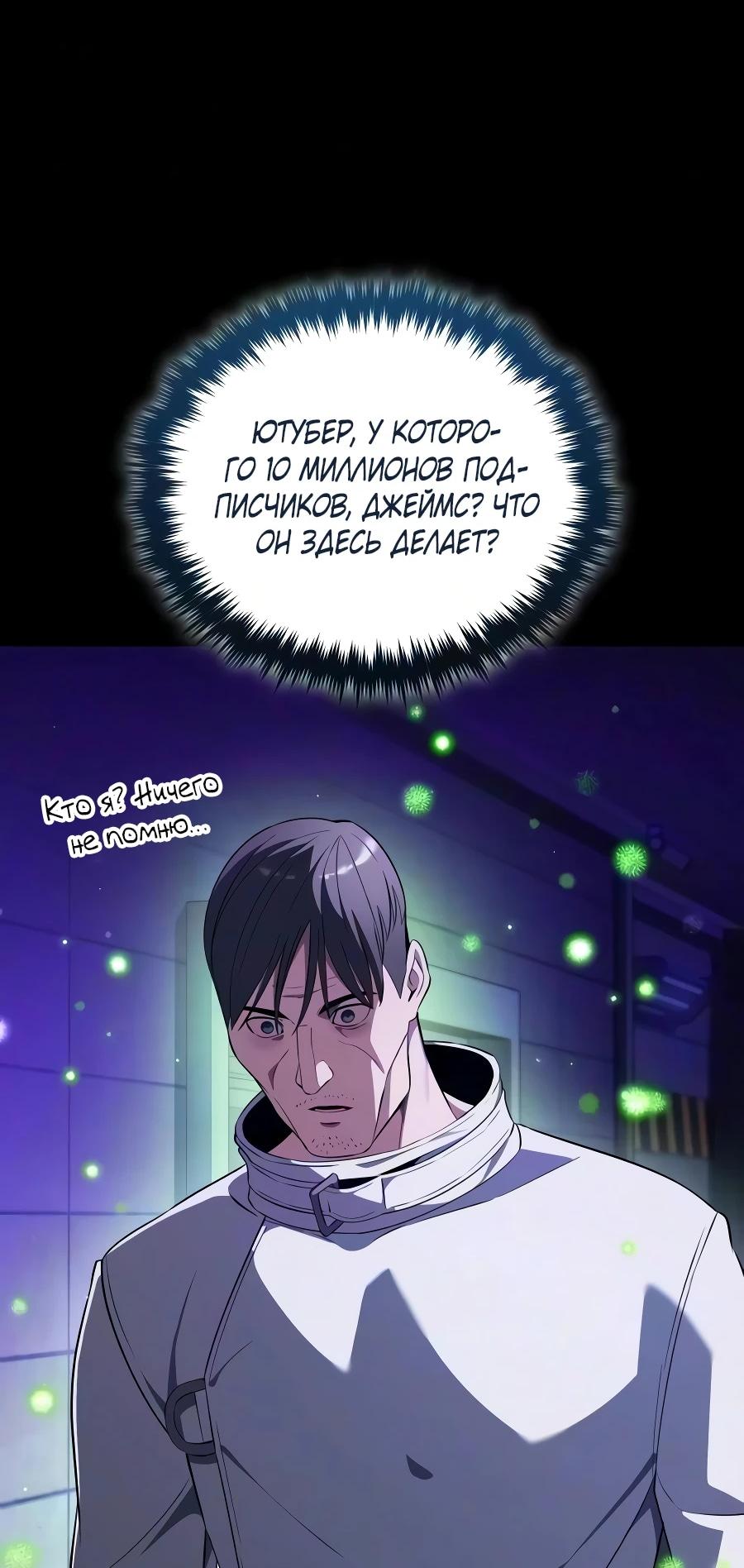 Read Стример с обратной планеты RU Manga Online