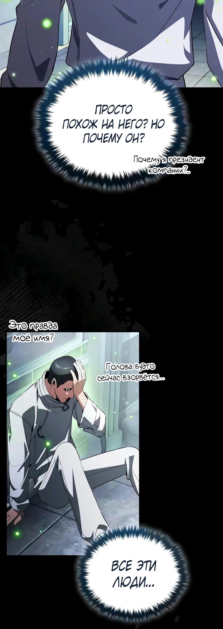 Read Стример с обратной планеты RU Manga Online