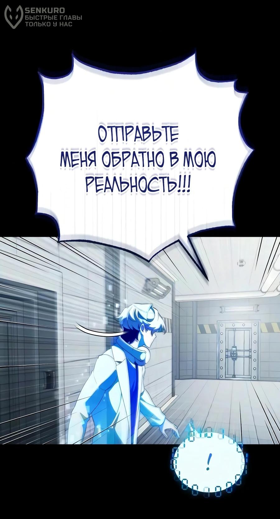Read Стример с обратной планеты RU Manga Online