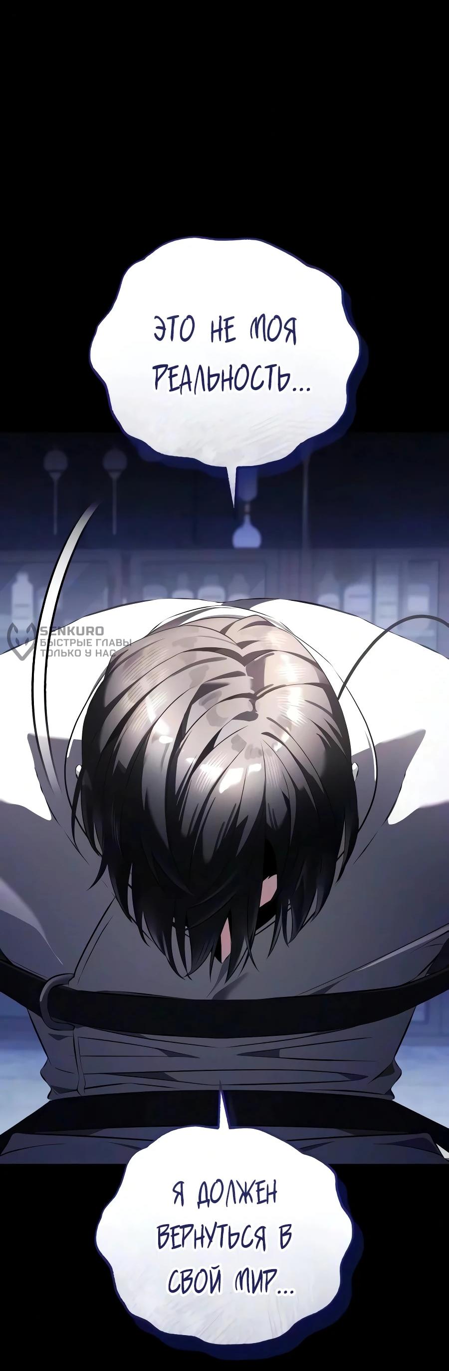 Read Стример с обратной планеты RU Manga Online
