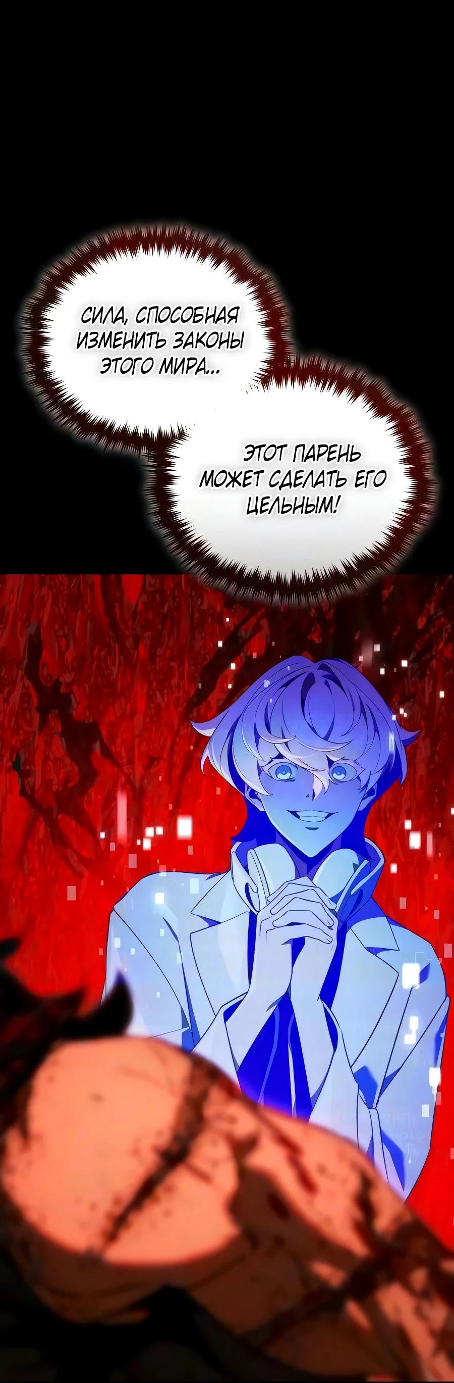 Read Стример с обратной планеты RU Manga Online