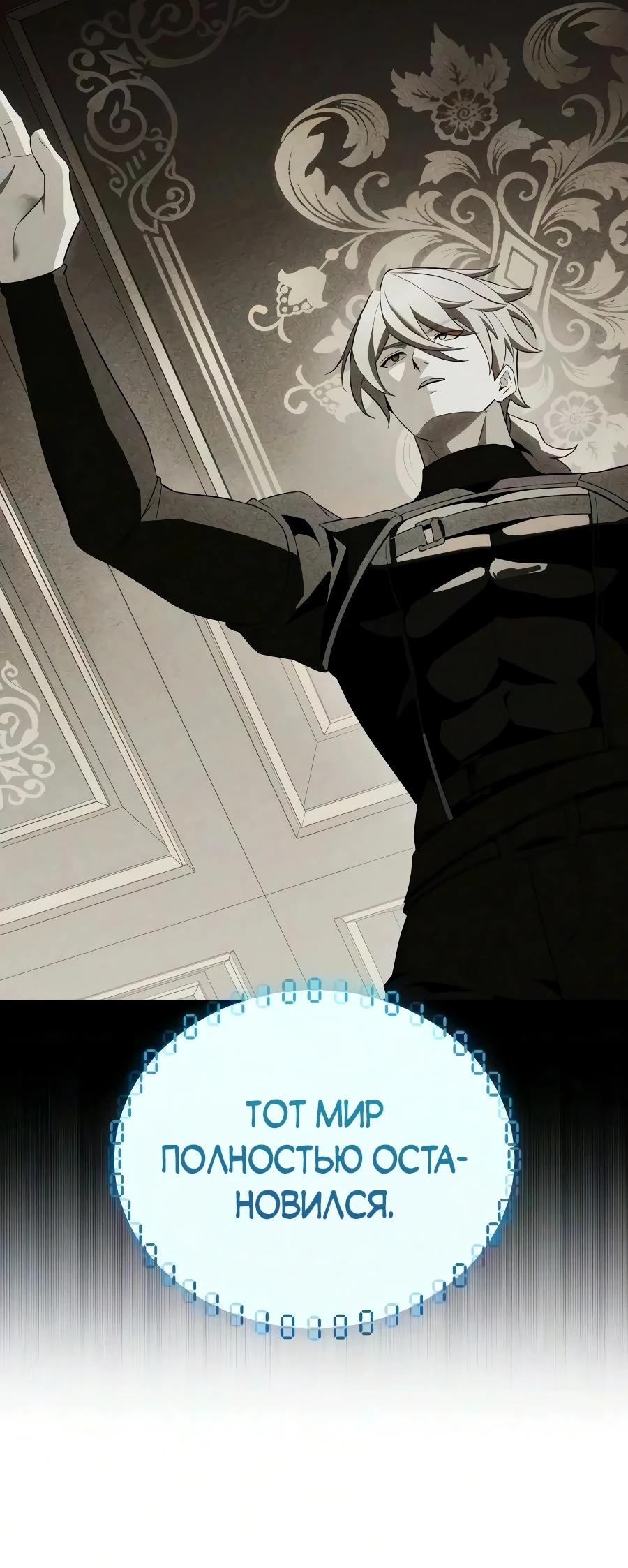 Read Стример с обратной планеты RU Manga Online