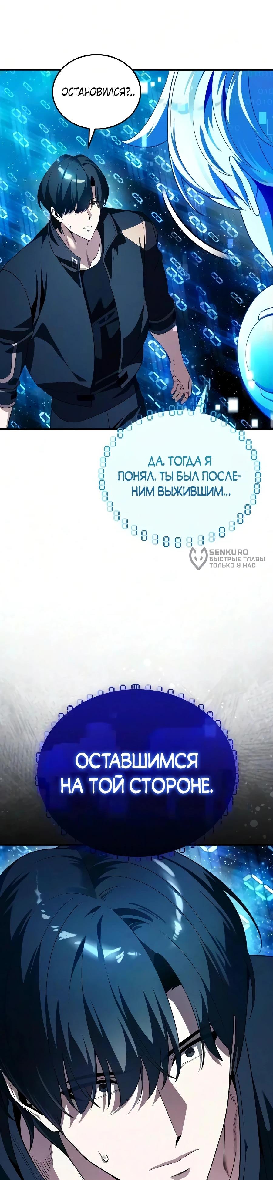 Read Стример с обратной планеты RU Manga Online