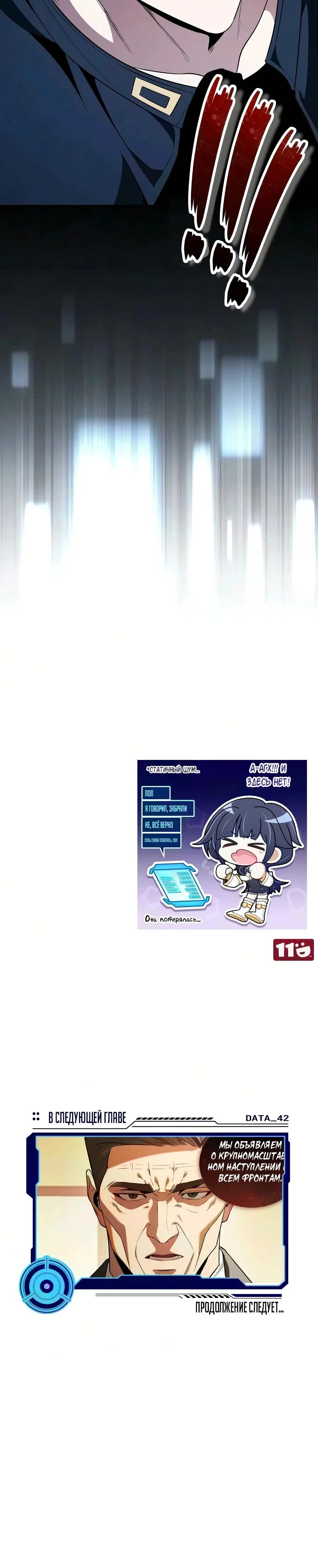 Read Стример с обратной планеты RU Manga Online