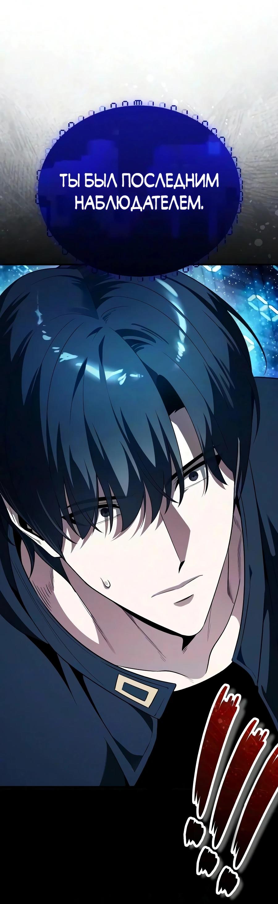 Read Стример с обратной планеты RU Manga Online