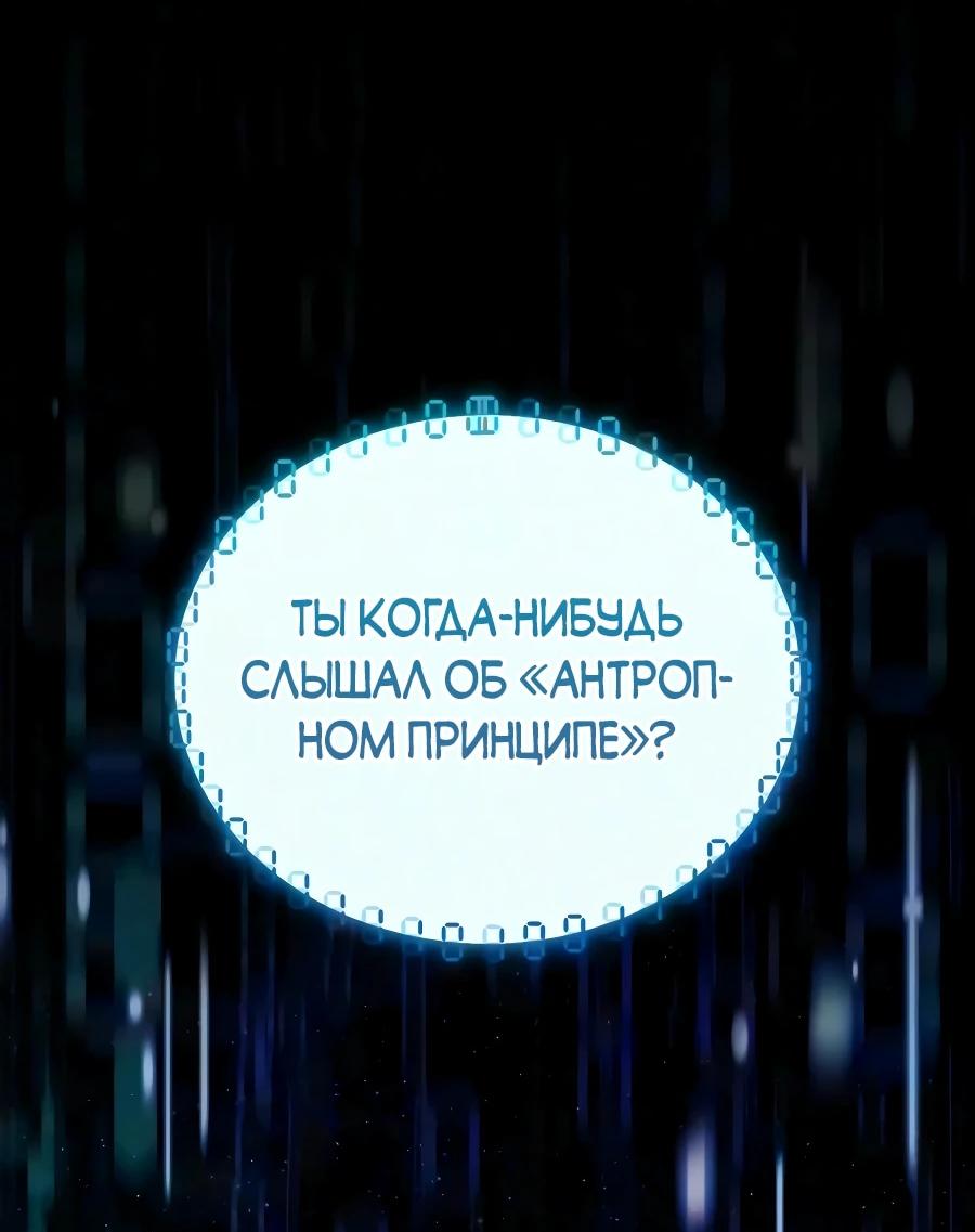 Read Стример с обратной планеты RU Manga Online